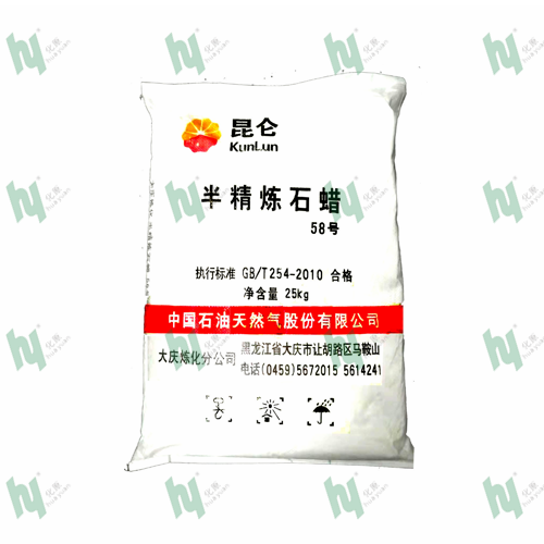 石蜡58℃全精炼（块蜡）