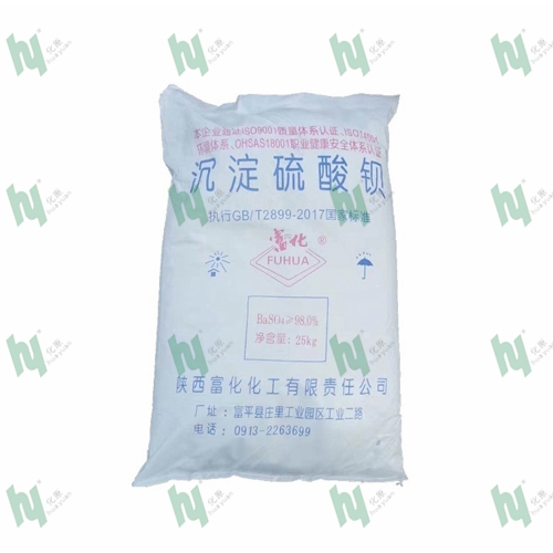 沉淀硫酸钡