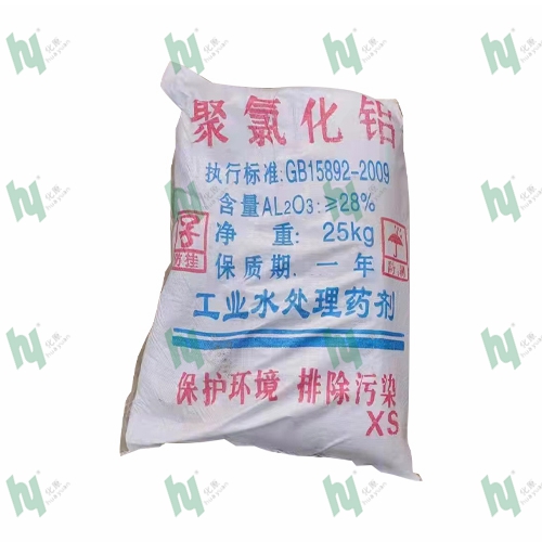 聚合氯化铝